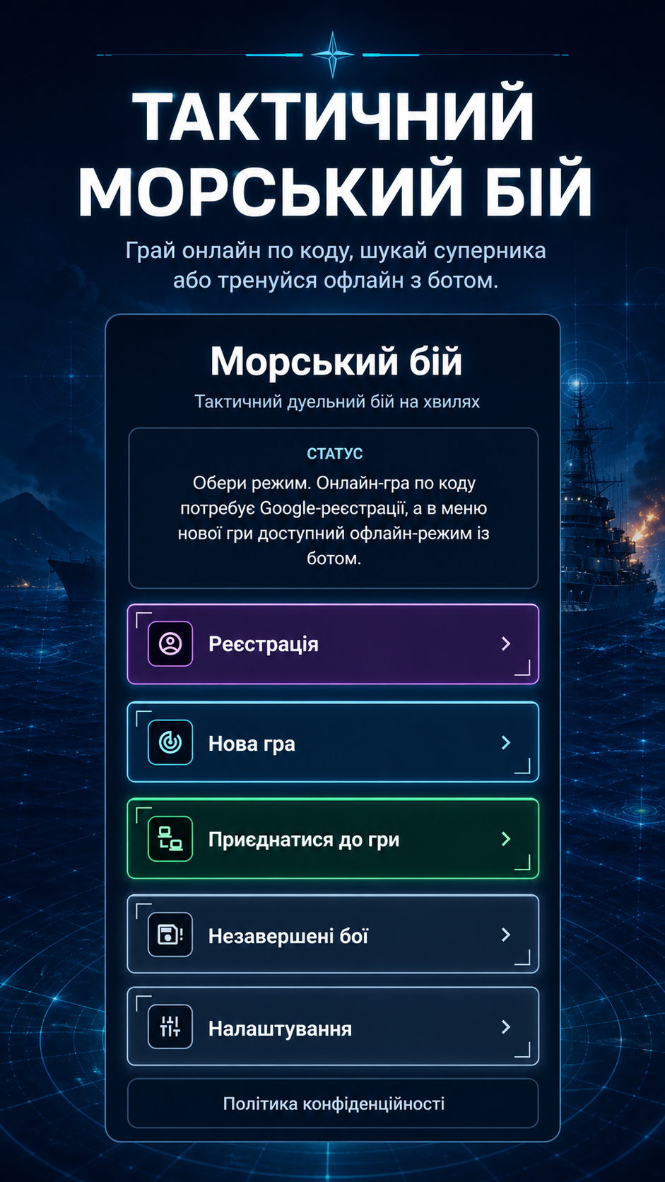 Екран гри