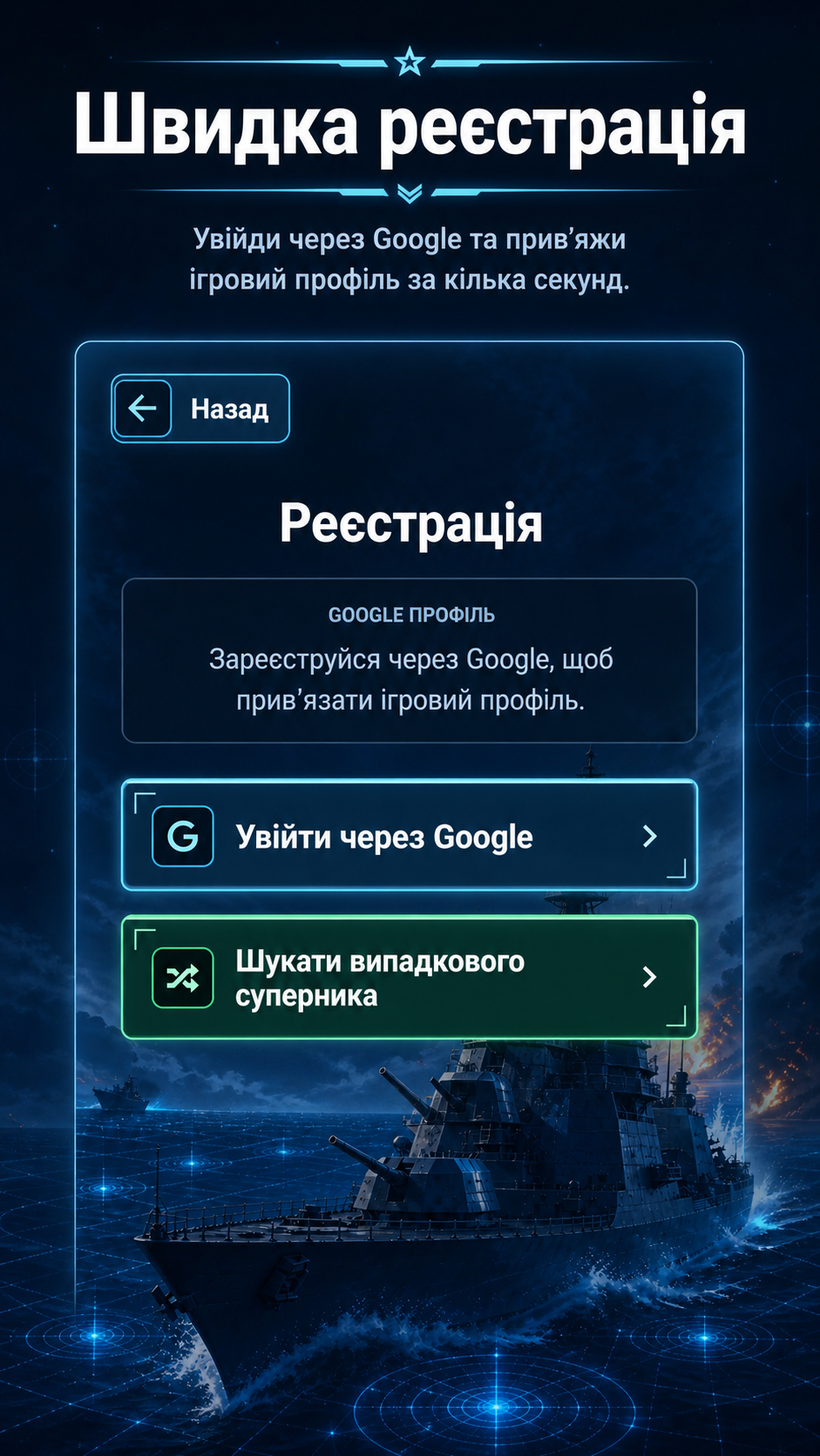 Морський бій