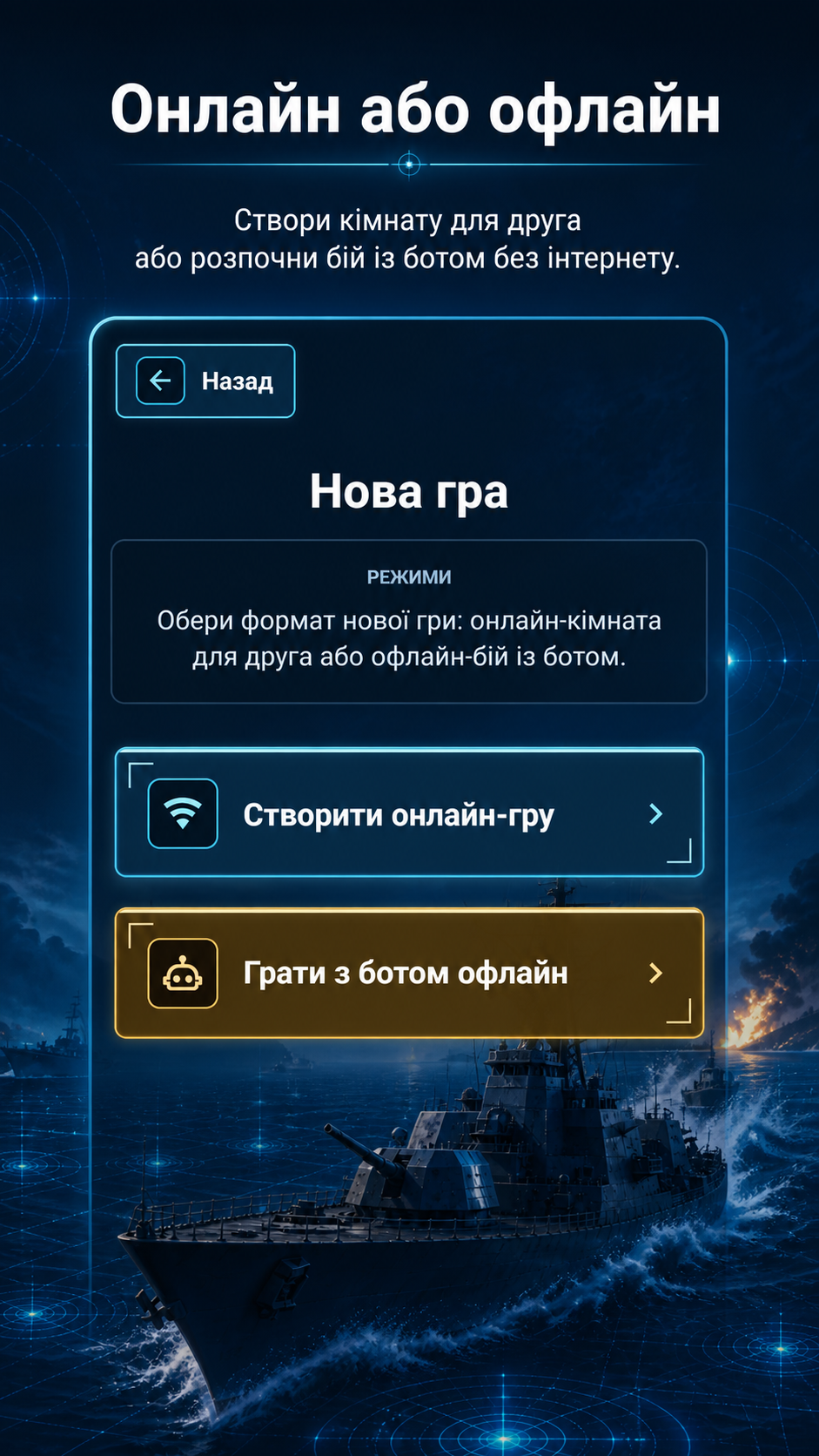 Sea Battle screenshot 4