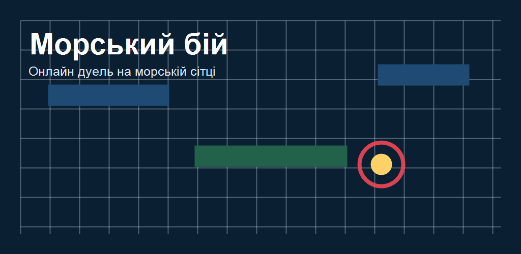 Sea Battle feature graphic